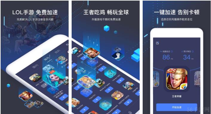 迅游手游加速器怎么更新游戏 迅游手游加速器如何更新游戏