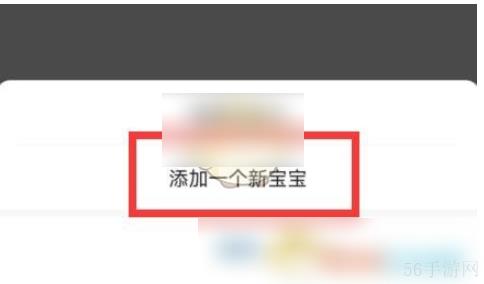 宝宝树app怎么记录双胞胎 宝宝树添加宝宝方法