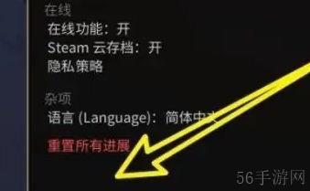 诺兰德游戏怎么汉化