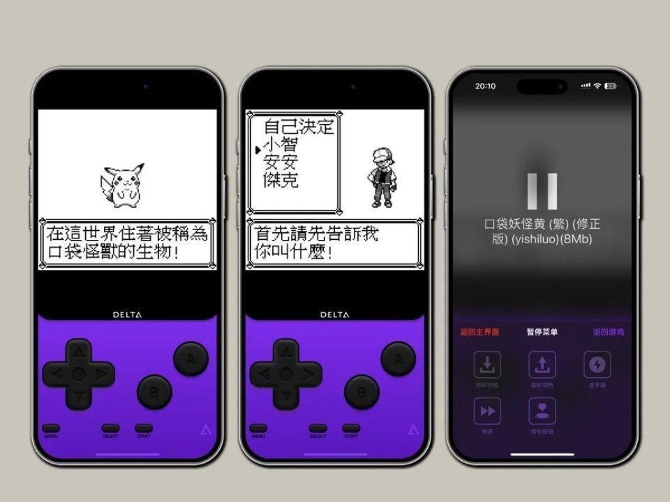 delta模拟器怎么设置中文