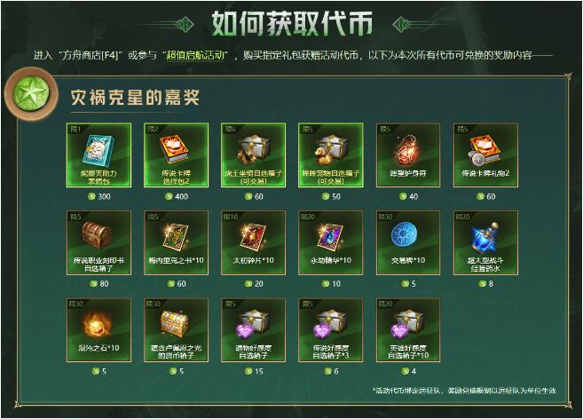 命运方舟LostArk9月25日新版本