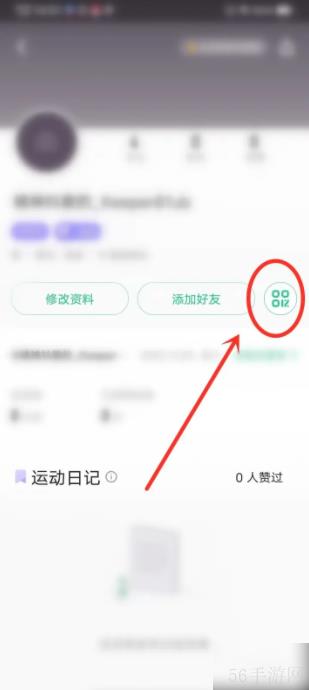 keep app怎么扫码 Keep扫一扫在哪