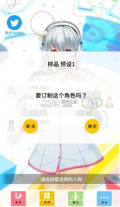 定制虚拟偶像怎么捏人 定制虚拟偶像如何捏人