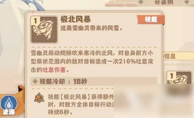 驯龙高手旅程雪幽灵怎么样 驯龙高手旅程雪幽灵强度介绍