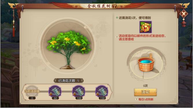 天龙八部手游10月1日活动