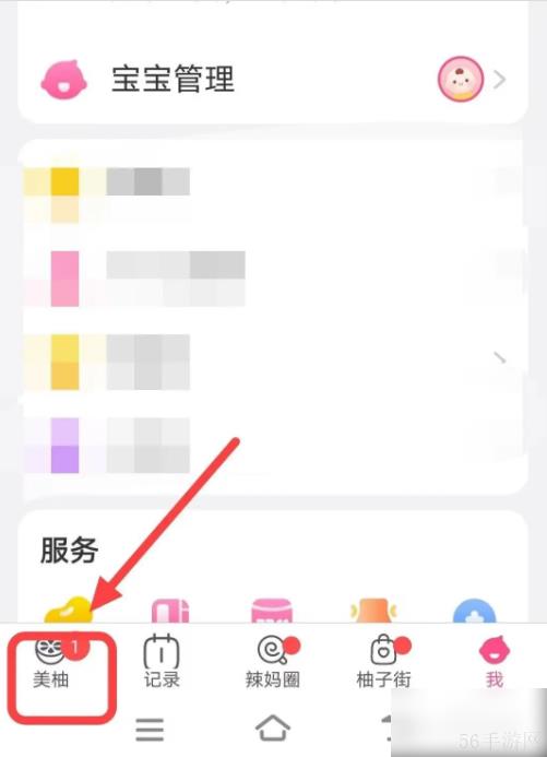 美柚怎么加入亲友团 在美柚APP上如何邀请亲友