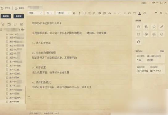 橙瓜码字怎么弄成横版 橙瓜码字iPad/平板如何设置横屏