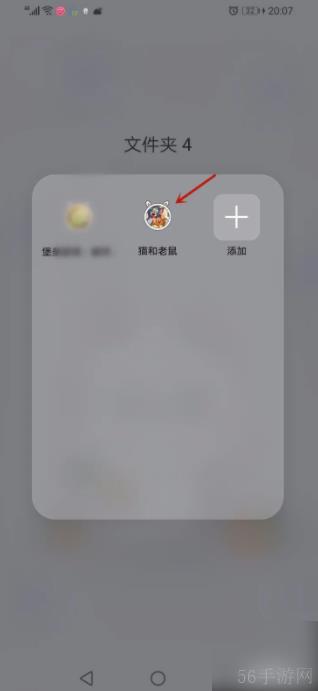 猫和老鼠手游如何查看排行榜 猫和老鼠手游怎么查看排行榜