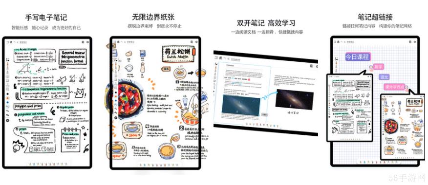 享做笔记怎么新建一个笔记 享做笔记APP怎么新建无界笔记