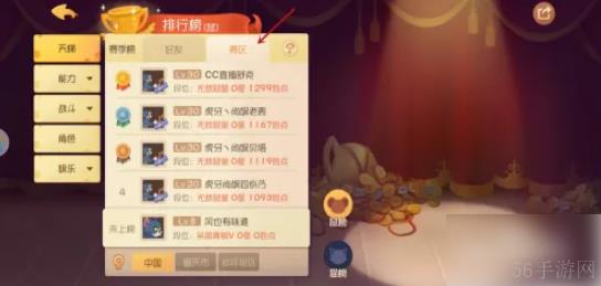 猫和老鼠手游如何查看排行榜 猫和老鼠手游怎么查看排行榜