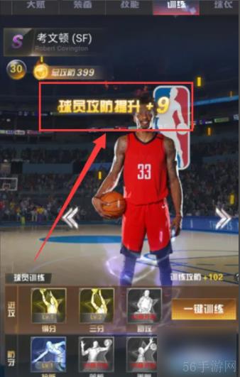 nba范特西怎么训练 NBA范特西如何给球员训练
