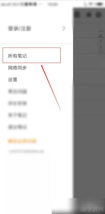享做笔记怎么新建一个笔记 享做笔记APP怎么新建无界笔记