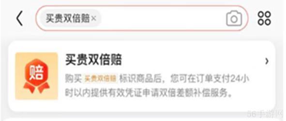 京东“买贵双倍赔”新增抖音，扩大拼多多、淘宝等平台的比价范围