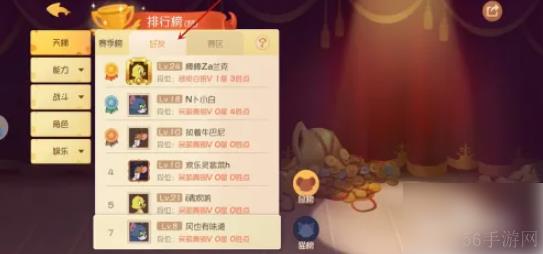 猫和老鼠手游如何查看排行榜 猫和老鼠手游怎么查看排行榜