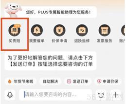 京东“买贵双倍赔”新增抖音，扩大拼多多、淘宝等平台的比价范围