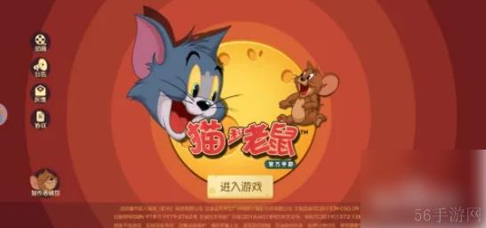 猫和老鼠手游如何查看排行榜 猫和老鼠手游怎么查看排行榜