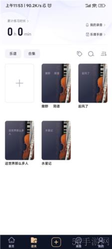 懂音律app怎么使用 懂音律app使用指南