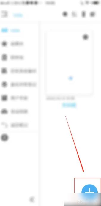 享做笔记怎么新建一个笔记 享做笔记APP怎么新建无界笔记