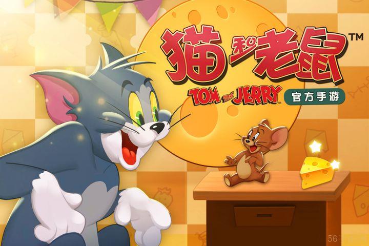 网易猫和老鼠如何改手机号 猫和老鼠改绑手机号
