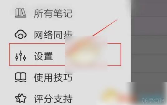 享做笔记如何翻页 享做笔记滑动页面方法