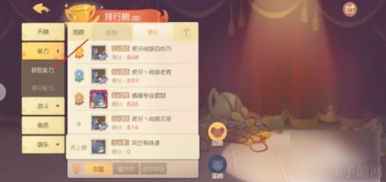 猫和老鼠手游如何查看排行榜 猫和老鼠手游怎么查看排行榜