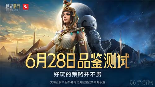 开启“第二纪元”的《世界启元》，又给玩家送了两亿福利？