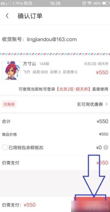 梦幻西游藏宝阁如何分期买号 梦幻西游藏宝阁怎么分期