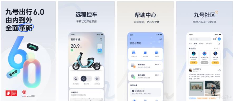 九号出行app如何删除公里数 九号app公里数怎么清零