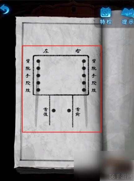 纸嫁衣5无间梦境怎么抓木偶 纸嫁衣5木偶线怎么过