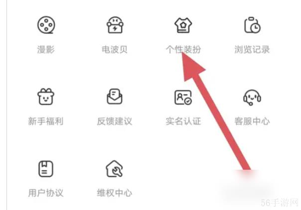 触漫如何查看甜蜜恶魔 触漫怎么查看甜蜜恶魔