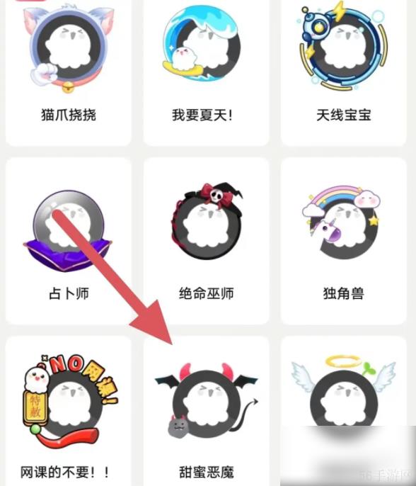 触漫如何查看甜蜜恶魔 触漫怎么查看甜蜜恶魔
