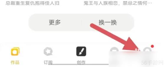 触漫如何查看甜蜜恶魔 触漫怎么查看甜蜜恶魔