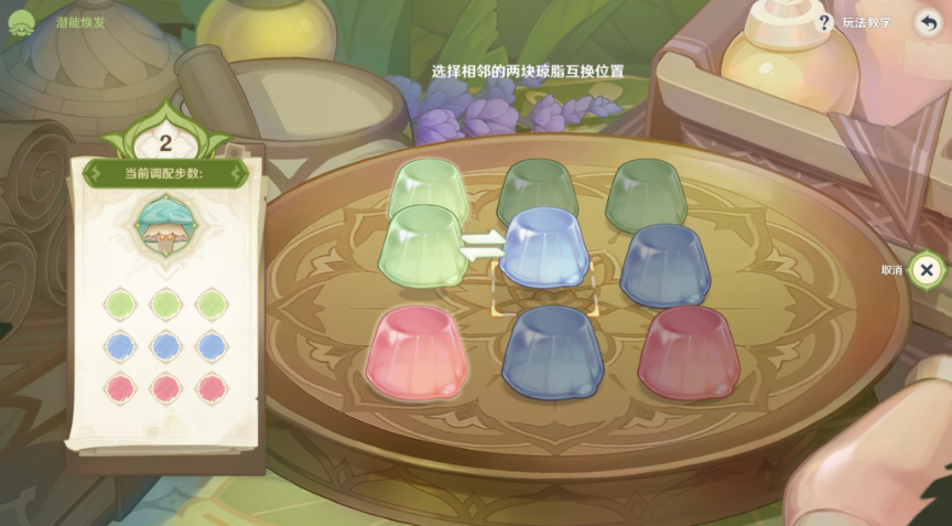 原神潜能焕发第四天攻略