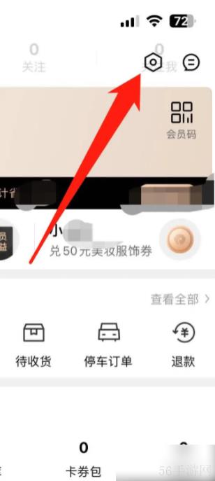 喵街如何查找通知设置 喵街怎样找到通知设置