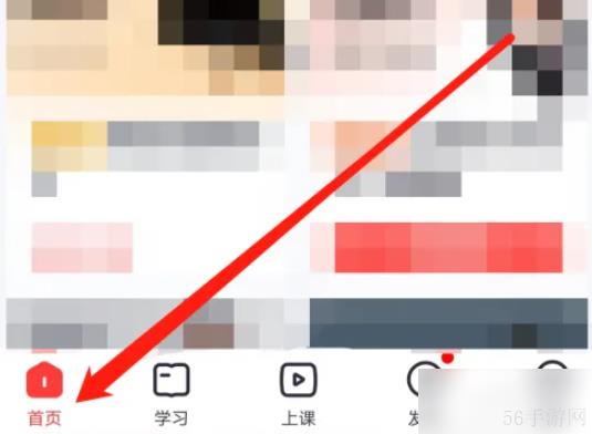 高途app如何打开思维小镇 高途怎样查看思维小镇