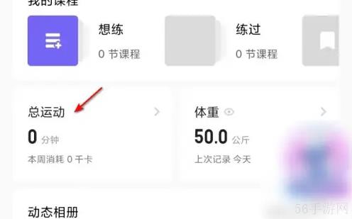 keep app如何查看跑步用时 Keep查看运动时间方法
