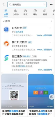 宿心办阳光招生怎么操作 宿心办阳光招生操作流程