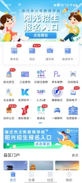 宿心办阳光招生怎么操作 宿心办阳光招生操作流程