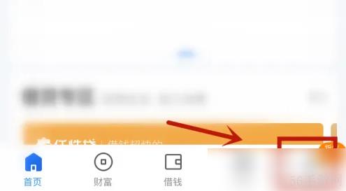 苏宁金融贷款怎么查看账单 星图金融查看账单方法