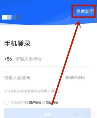 抖音小店商家版怎么小额收款 抖店小额打款开通方法