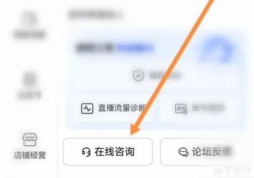 抖店app怎么关闭店铺 抖店app关店方法