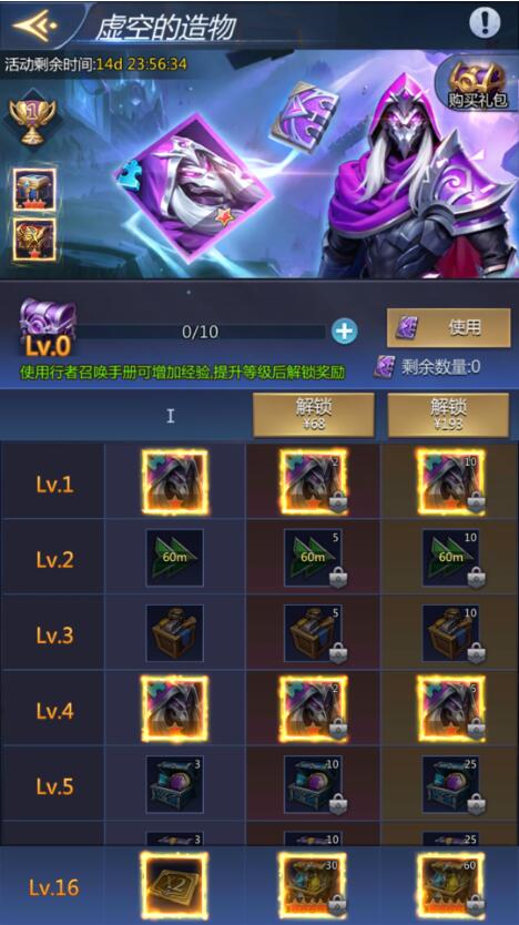 龙谷奇兵手游9月29日活动