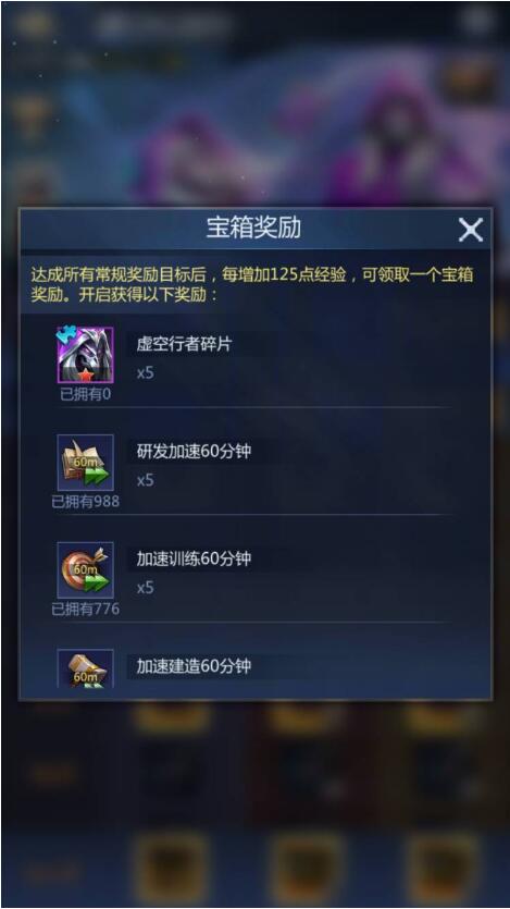 龙谷奇兵手游9月29日活动