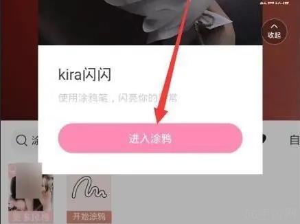轻颜相机怎么涂鸦 轻颜相机涂鸦方法介绍