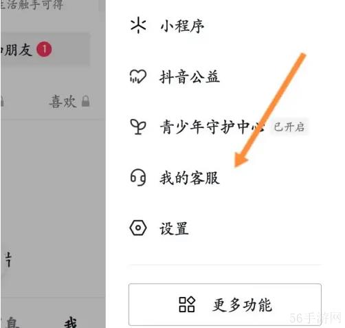 抖店app怎么关闭店铺 抖店app关店方法