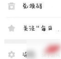 每日瑜伽APP怎么关闭提醒时间 每日瑜伽APP关闭提醒时间方法