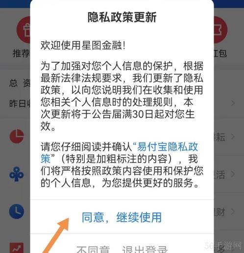 苏宁金融贷款如何申请 星图金融注册账号方法