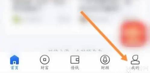 星图金融如何删除绑定推荐码 星图金融删除个人信息方法