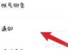 每日瑜伽APP怎么关闭提醒时间 每日瑜伽APP关闭提醒时间方法