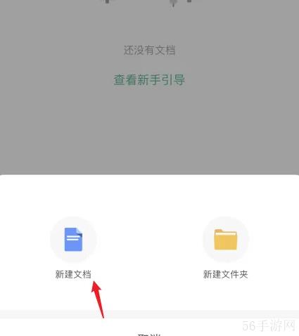 讯飞文档怎么使用 讯飞文档使用方法介绍